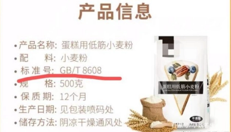 买面粉时，不是越贵越好，看到袋上有这3个标准，都是优质面粉  第8张